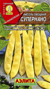 Фасоль Супернано  купить