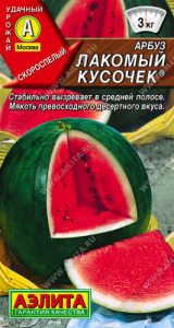 Арбуз Лакомый кусочек® купить