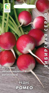 Редис Ромео  купить