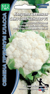 Капуста (цветная) Само Совершенство F1 купить
