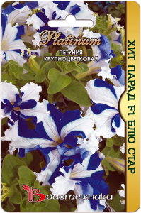 Петуния Хит Парад Блю Стар F1 крупноцвет. купить