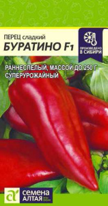 Перец Буратино купить