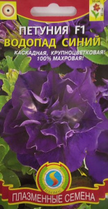 Петуния Водопад Синий F1 ампельная   купить