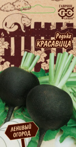Редька Красавица   Ленивый огород  купить