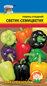 Перец Светик-Семицветик Смесь  купить