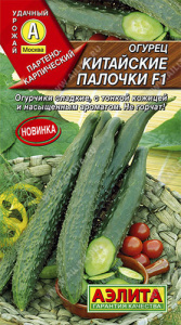 Огурец Китайские палочки F1  купить
