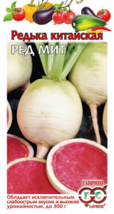 Редька китайская купить