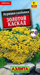 Ауриния скальная Золотой каскад купить