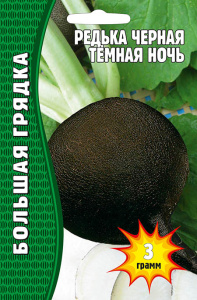 Редька Тёмная Ночь черная купить
