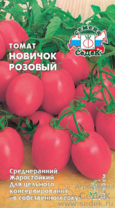 Томат Новичок Розовый купить