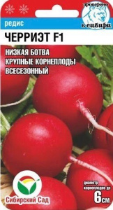 Редис Черриэт F1   купить