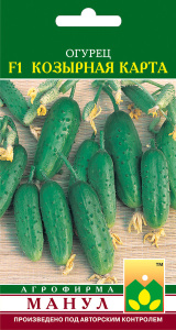 Огурец Козырная Карта F1  купить