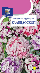 Гвоздика Турецкая Калейдоскоп  купить