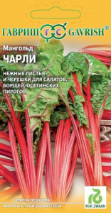 Мангольд Чарли (Голландия)  купить