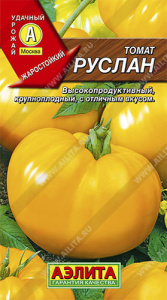 Томат Руслан  купить