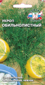 Укроп Обильнолистный  купить