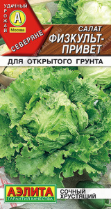 Салат Физкульт-привет Северяне купить