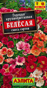 Годеция Белесая крупноцветковая, смесь  купить