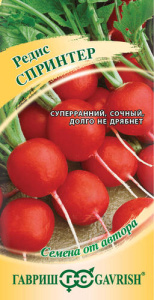 Редис Спринтер автор купить