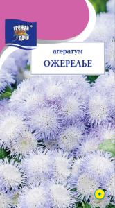 Агератум Ожерелье  купить