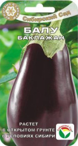 Баклажан Балу  купить