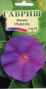 Ипомея пурпурная Гранд Па  купить