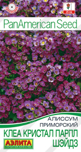 Алиссум Клеа кристал парпл шэйдз купить