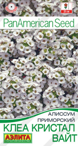 Алиссум Клеа Кристал F1 Вайт купить