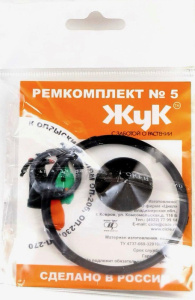 Ремкомплект №5 (ОП 230,205,270) купить