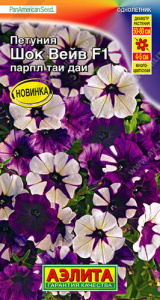Петуния Шок вейв F1 , смесь  купить