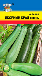Кабачок смесь Икорный рай  купить