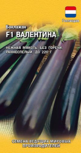Баклажан Валентина F1 (Голландия)  купить