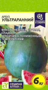 Арбуз Ультраранний  купить