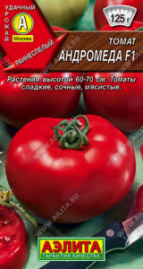 Томат Андромеда F1  купить