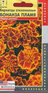 Бархатцы Бонанза Пламя откл. купить