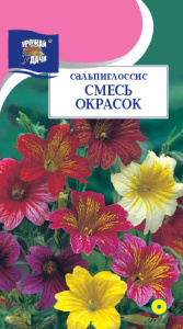 Сальпиглосис,смесь 0.1г купить