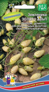 Земляника альпийская Золото альп  купить