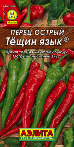 Перец (острый) Тещин язык ®  купить