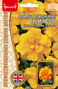 Бархатцы Алюмия Голд (Alumia Gold) отклоненные купить
