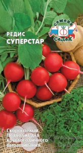 Редис Суперстар  купить