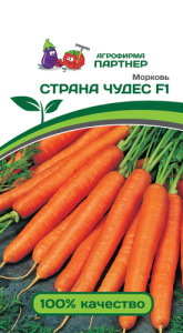 Морковь Страна Чудес F1 купить