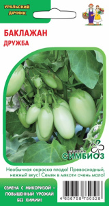Баклажан Дружба (Симбиоз) купить