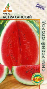Арбуз Астраханский Аг купить