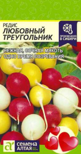Редис Любовный Треугольник  купить