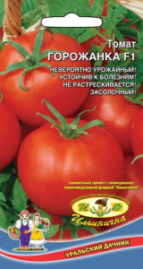Томат Горожанка F1 купить