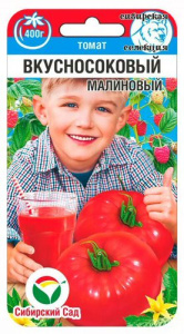 Томат Вкусносоковый Малиновый 20шт купить