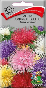 Астра художественная Смесь окрасок  купить