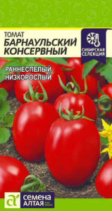 Томат Барнаульский консервный  купить