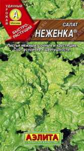 Салат Неженка листовой купить