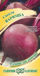 Свекла Варюша автор.  купить